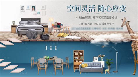 地产loft公寓展板PSD广告设计素材海报模板免费下载-享设计