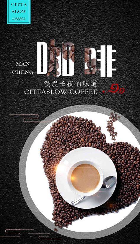 咖啡店宣传视觉咖啡店甜品宣传海报|平面|海报|王依然u - 原创作品 - 站酷 (ZCOOL)