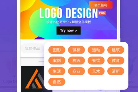 【Logo制作软件下载】Logo Maker Pro(Logo制作设计软件) v4.4.4625 中文版-开心电玩