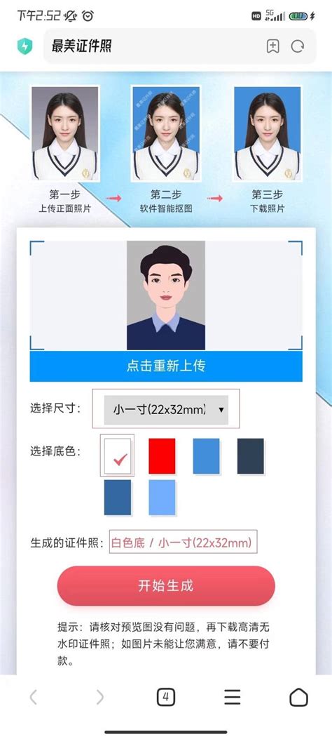 驾驶证p图软件图片