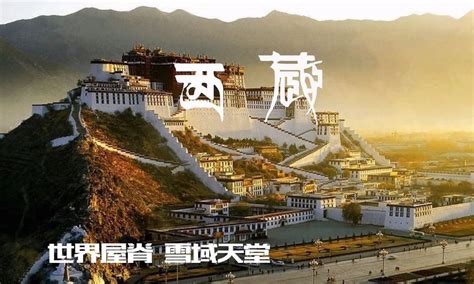 西藏旅游广告_西藏旅游简介_西藏旅游受众人群分析_西藏旅游
