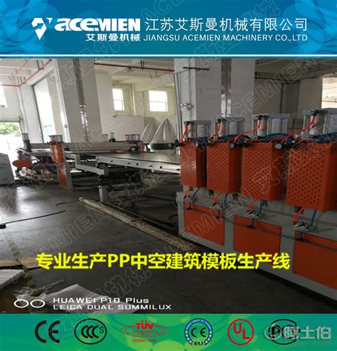 pp建筑模板生产设备 pp塑料建筑模板机器生产厂家 _ 大图