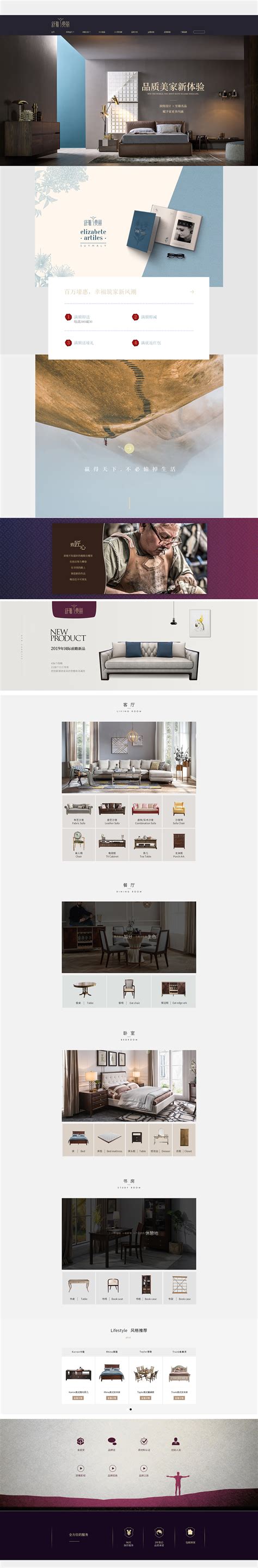 JANE品牌家具电商网页设计|网页|电商|sheenXing - 原创作品 - 站酷 (ZCOOL)
