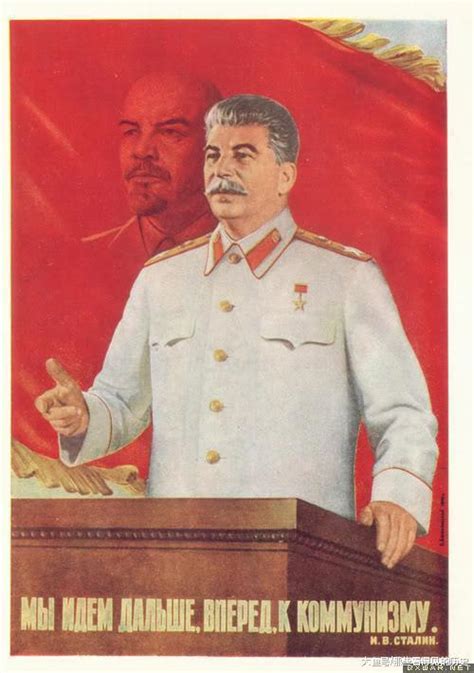 苏联宣传画里的列宁和斯大林 苏联时代的一大遗产|斯大林|列宁|宣传画_新浪新闻