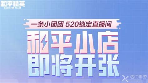 和平小店：最值得入手的皮肤！螳螂仅排第二，首位性价比最高！