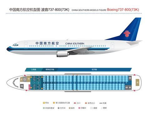 B737-800(73K)-波音-中国南方航空公司