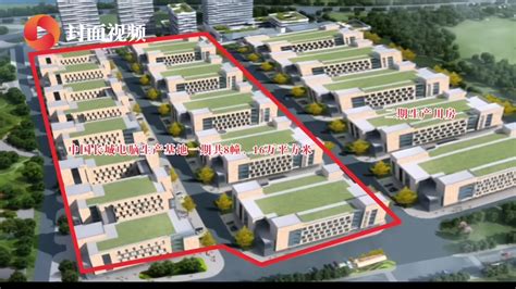 生活重启 | 中国电子泸州产业园预计2022年完成建设_凤凰网视频_凤凰网