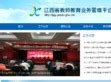 江西省教师教育业务管理平台_jsjy.jxedu.gov.cn_教师_第一雅虎网