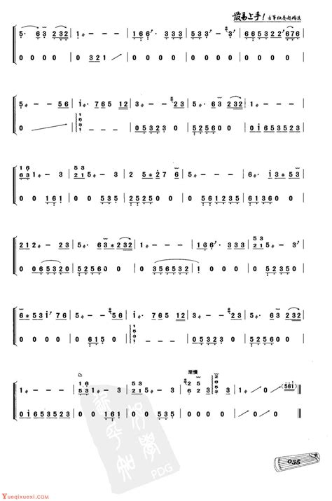 流行经典古筝曲《逝去的诺言》-古筝曲谱 - 乐器学习网