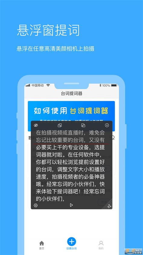 免费又好用的手机提词器——黑狐提词 - 知乎