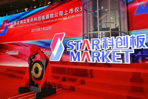 上海：科创板鸣锣开市 首批25家公司正式上市交易