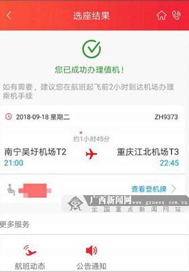 南宁机场启用"无纸化"便捷通关 扫二维码轻松登机_媒体推荐_新闻_齐鲁网