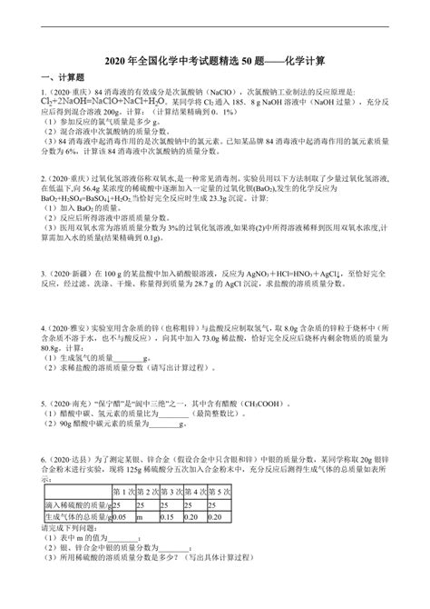 2018年南京中考化学试卷真题【含答案及评分标准】_初三网
