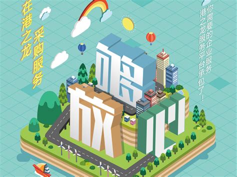 SMARK-园区服务平台APP推广海报_蓝鹿图樊-站酷ZCOOL