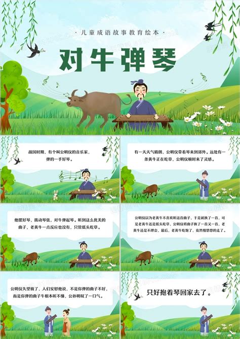 成语故事（中国少年儿童出版社出版图书） - 搜狗百科