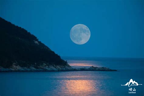 “月”会崂山，我们一起看月亮爬上来-青岛崂山风景区
