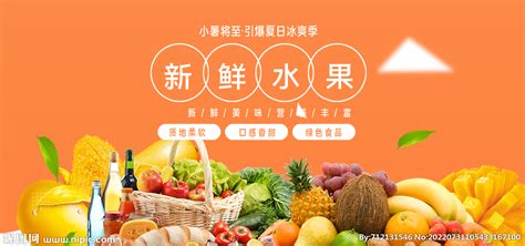水果店盛大开业促销海报_红动网