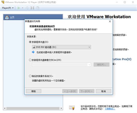 VMware15虚拟机安装教程 - 知乎