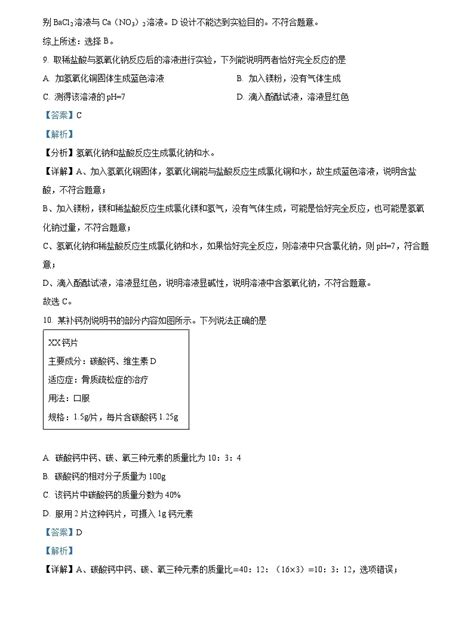 2020年湖北荆州中考化学真题（已公布）(15)_中考化学真题_中考网