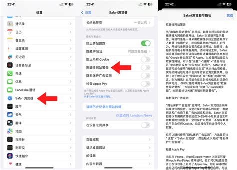 开启/关闭Safari浏览器的欺诈性网址警告 适用于iOS和macOS – 蓝点网