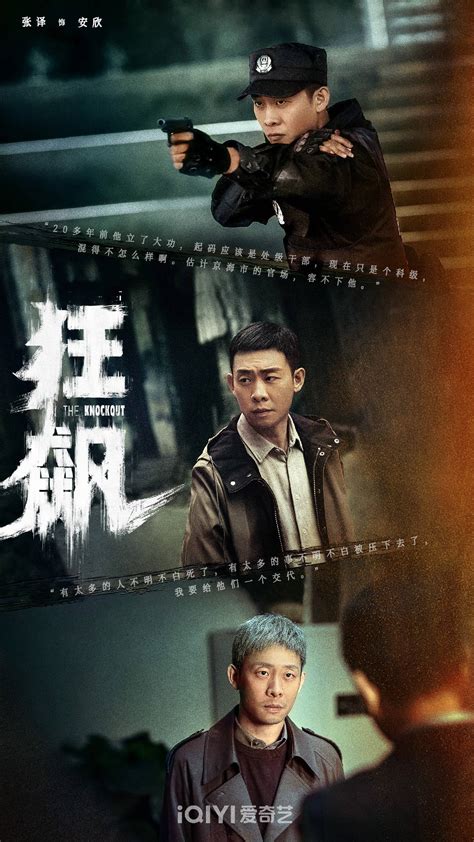 电影《扫黑·决战》定档5月1日 姜武、张颂文等出演 - 胡见娱玩 - 东南网