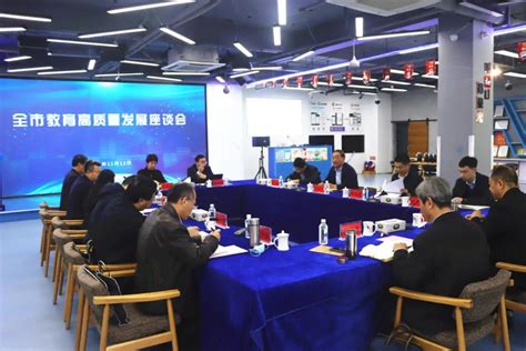 潍坊市教育局高质量发展座谈会在我院召开