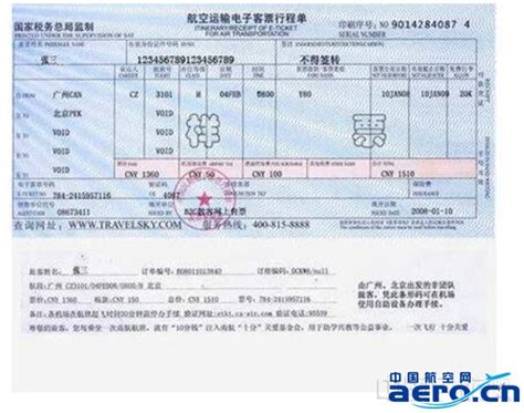 “退改签”费太高 925元买的机票退票费3800元__凤凰网