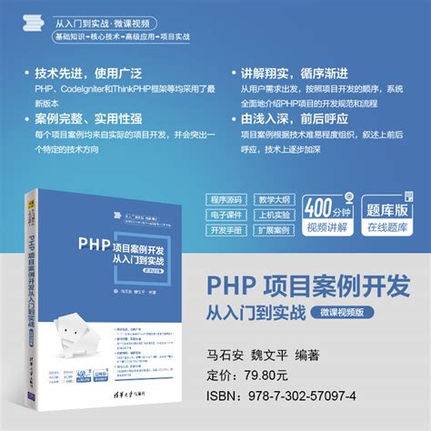 PHP项目案例分析图册_360百科