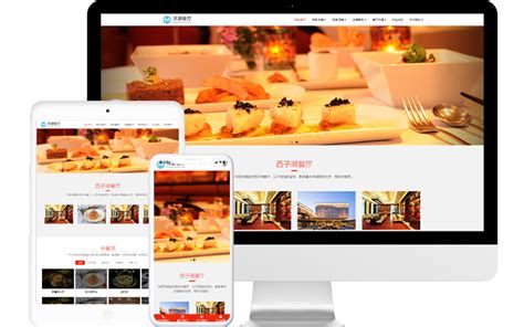 快餐店加盟网站模板整站源码-MetInfo响应式网页设计制作