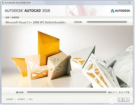 AutoCAD 2007怎么安装？Autocad2007安装教程 - 系统之家