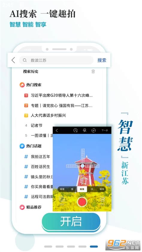 新江苏安卓版下载-新江苏app下载v2.1.0[资讯平台]-华军软件园