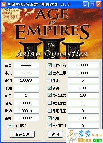 帝国时代3序列号-帝国时代3亚洲王朝cdk序列号-贝比手游网