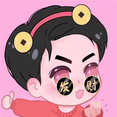 姓氏搞钱头像非主流