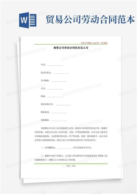 进出口贸易公司招商宣传三折页设设计图__DM宣传单_广告设计_设计图库_昵图网nipic.com