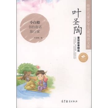 世界童话故事精选_360百科