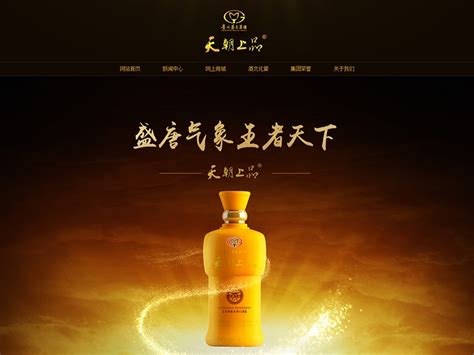 酒类企业网站_素材中国sccnn.com