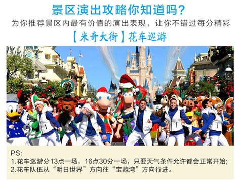 旅游尾单！含迪士尼双人门票！上海东江明城酒店 1-2晚套餐（含双早+迪士尼双人门票）多少钱-什么值得买