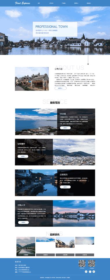 古镇旅游网站模板-旅游网站模板-SEO优化古镇旅游-正版建站