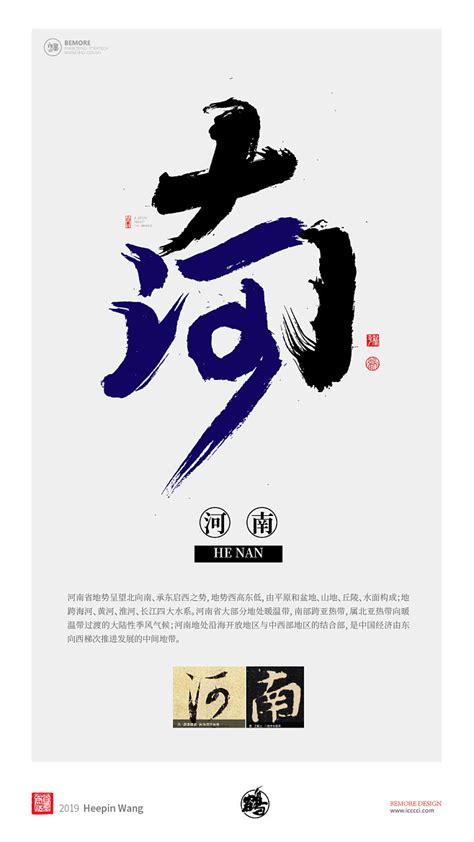 黄陵野鹤|书法|书法字体| 中国风|H5|海报|创意|白墨广告|字体设计|海报|创意|设计|商业书法|版式设计|河南