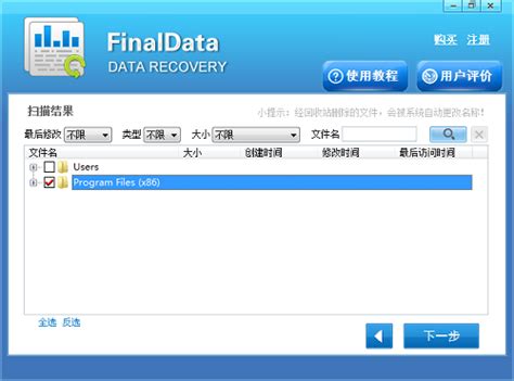 迅米数据恢复_XmiRecovery超级数据恢复_EasyRecovery数据恢复-西米软件