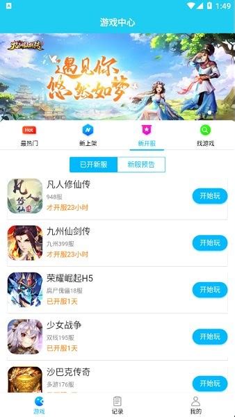 咪咕快游云游戏平台-咪咕快游免费下载官方版app2023下载安装