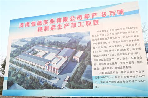 原阳县先进制造业开发区：64家知名食企入驻，产品种类4000余种丨深读河南预制菜 ⑫