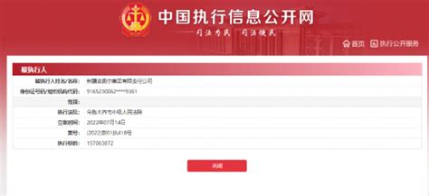 新疆麦趣尔再被强制执行 被执行总金额超6亿_荔枝网新闻