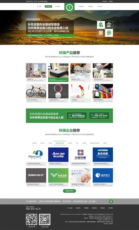 绿色的环保设备公司网页模板html下载