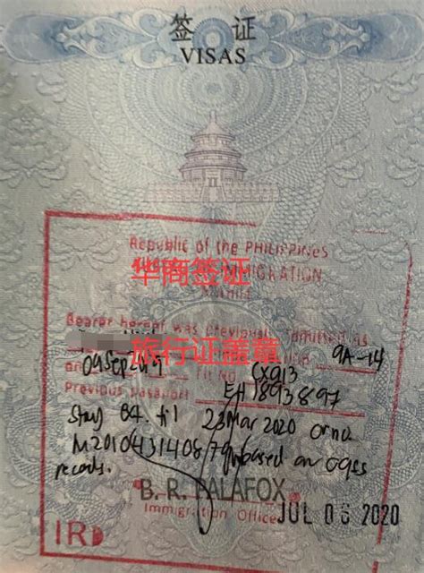 菲律宾补办护照公司知道吗 会带来麻烦吗 详细说明_华商签证