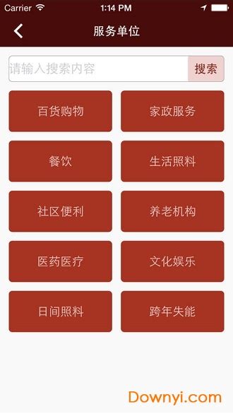 北京通e个人app下载-北京通e个人手机客户端下载v3.11 安卓版-当易网