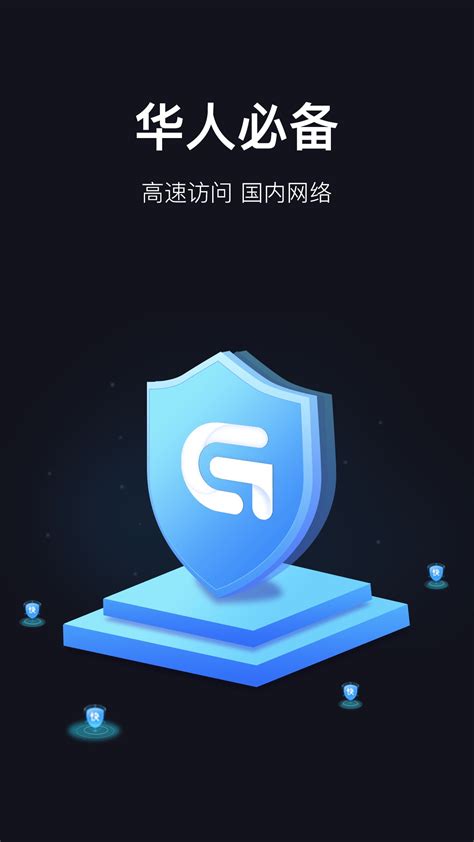 【GoLink-海外华人回国加速器】版本记录 - iOS App版本更新记录|版本号|更新时间|最新版本|历史版本
