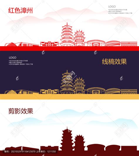 漳州,企业展板,宣传展板模板,设计模板,汇图网www.huitu.com