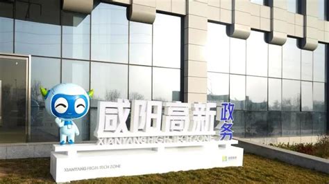 优化营商环境 咸阳高新区这样做 - 园区动态 - 中国高新网 - 中国高新技术产业导报