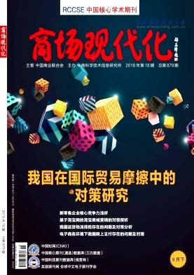 2018年《中国学术期刊影响因子年报》发布 《档案学通讯》连续10年居同类学术期刊首位_中国人民大学信息资源管理学院